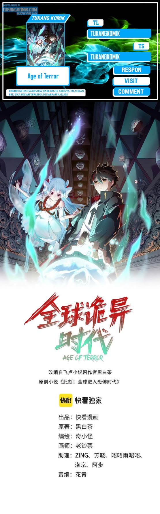 Komik Age of Terror - Chapter 24