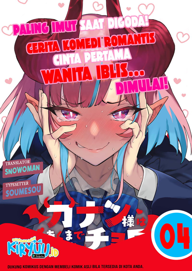 Komik Kanan-sama wa Akumade Choroi - Chapter 04