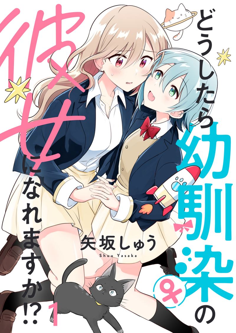 Komik Doushitara Osananajimi no Kanojo ni Naremasu Ka!? - Chapter 05