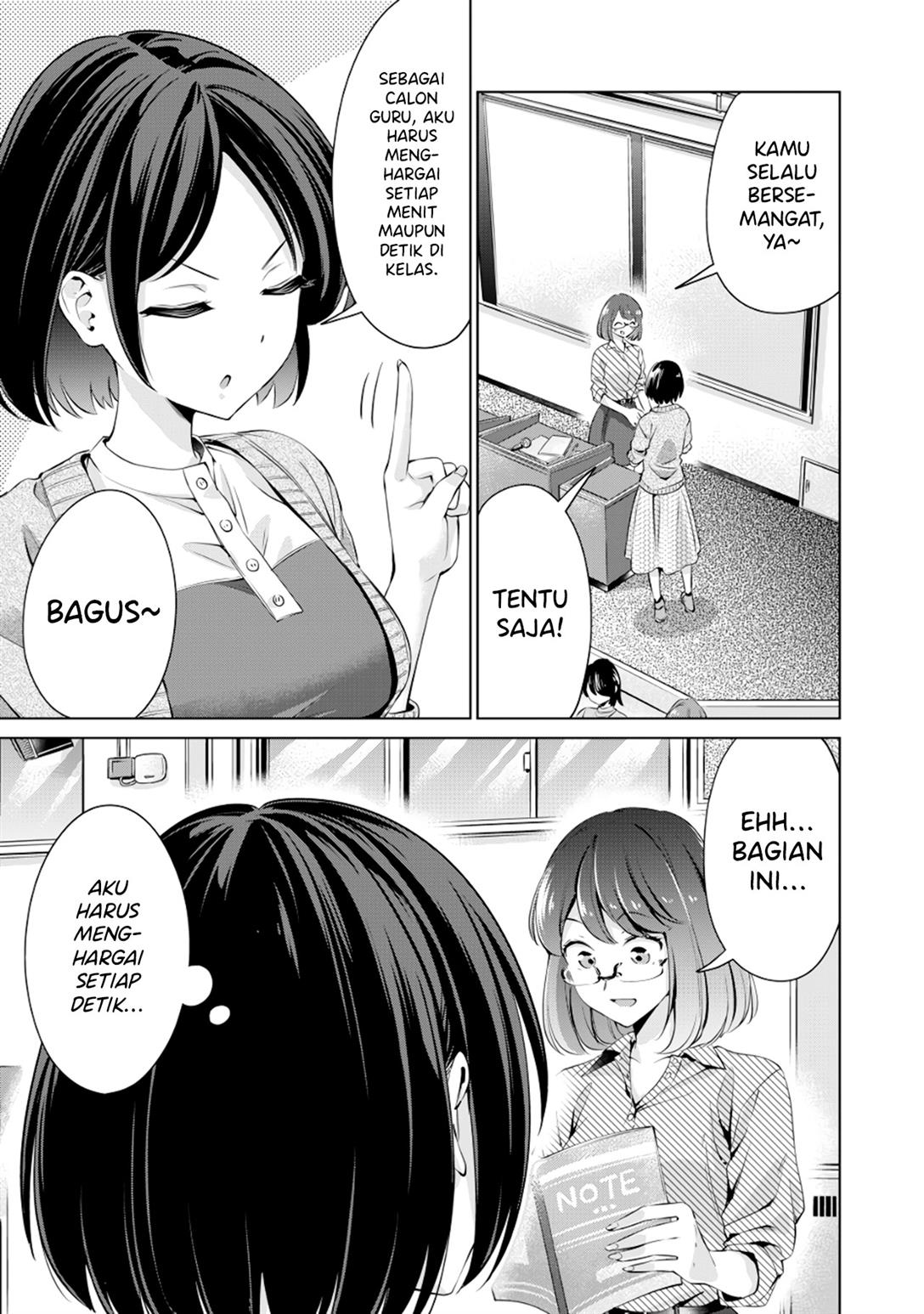 Tada de wa Dakaremasen Chapter 1 Gambar 7
