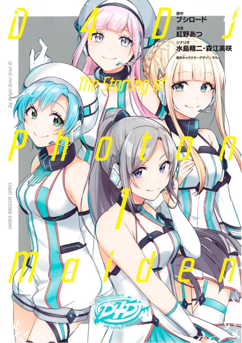 Baca Manga D4DJ ~The Starting of Photon Maiden~ Chapter 1 Gambar 2