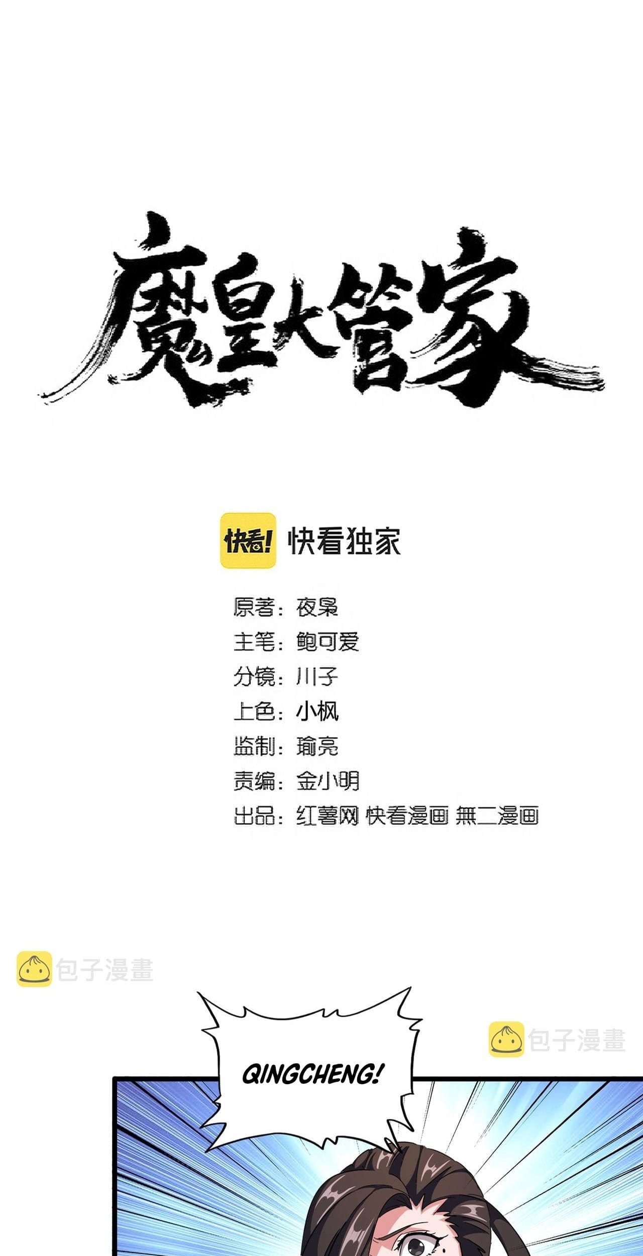 Baca Manhua Magic Emperor Chapter 318 Gambar 2