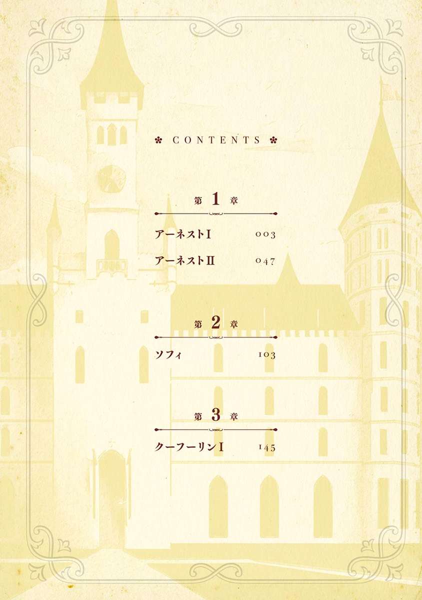 Eiyuu Kyoushitsu Chapter 1.1 Gambar 6