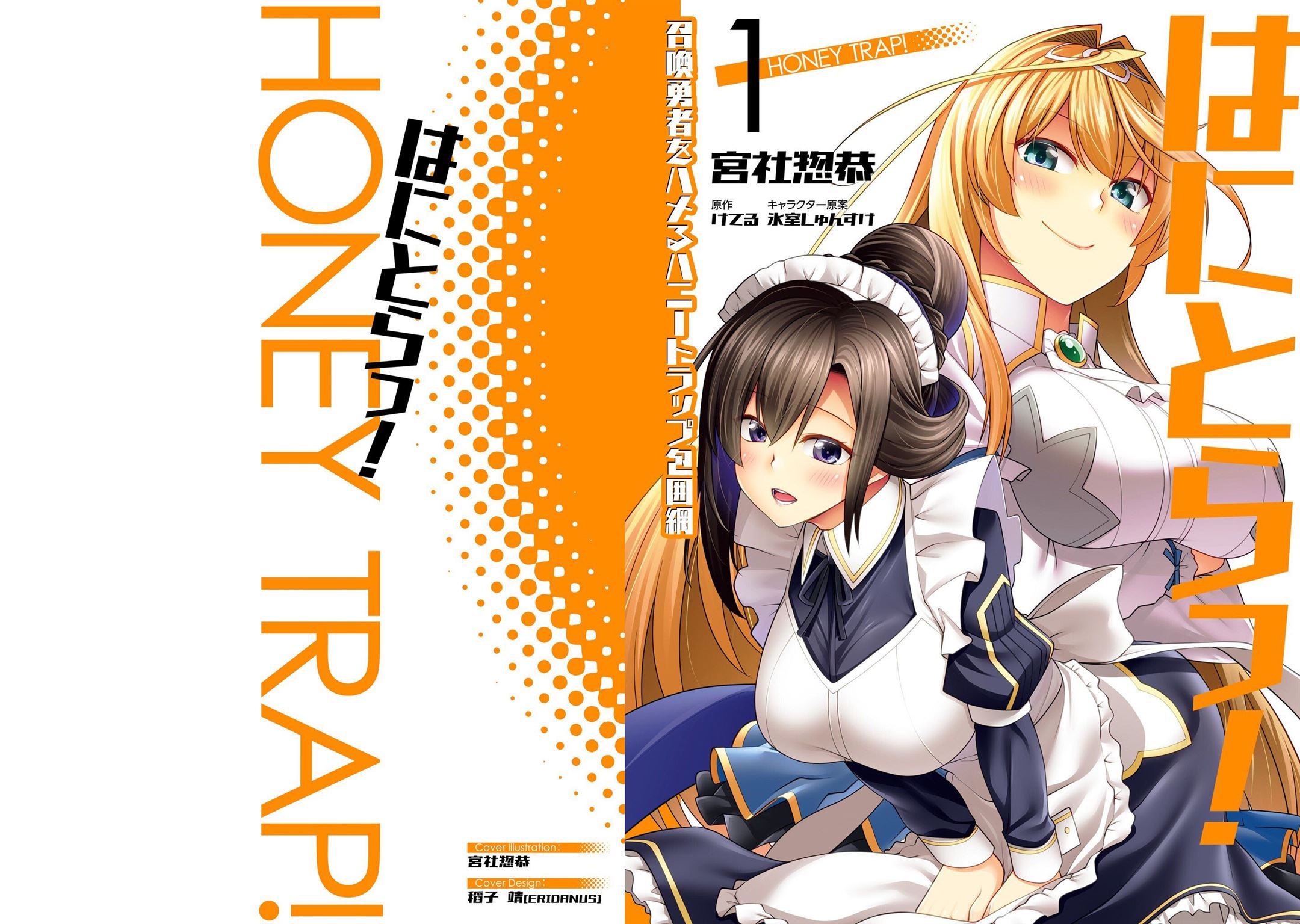Komik Hanitora! Shoukan Yuusha wo Hameru Honey Trap Hoi Mou - Chapter 1