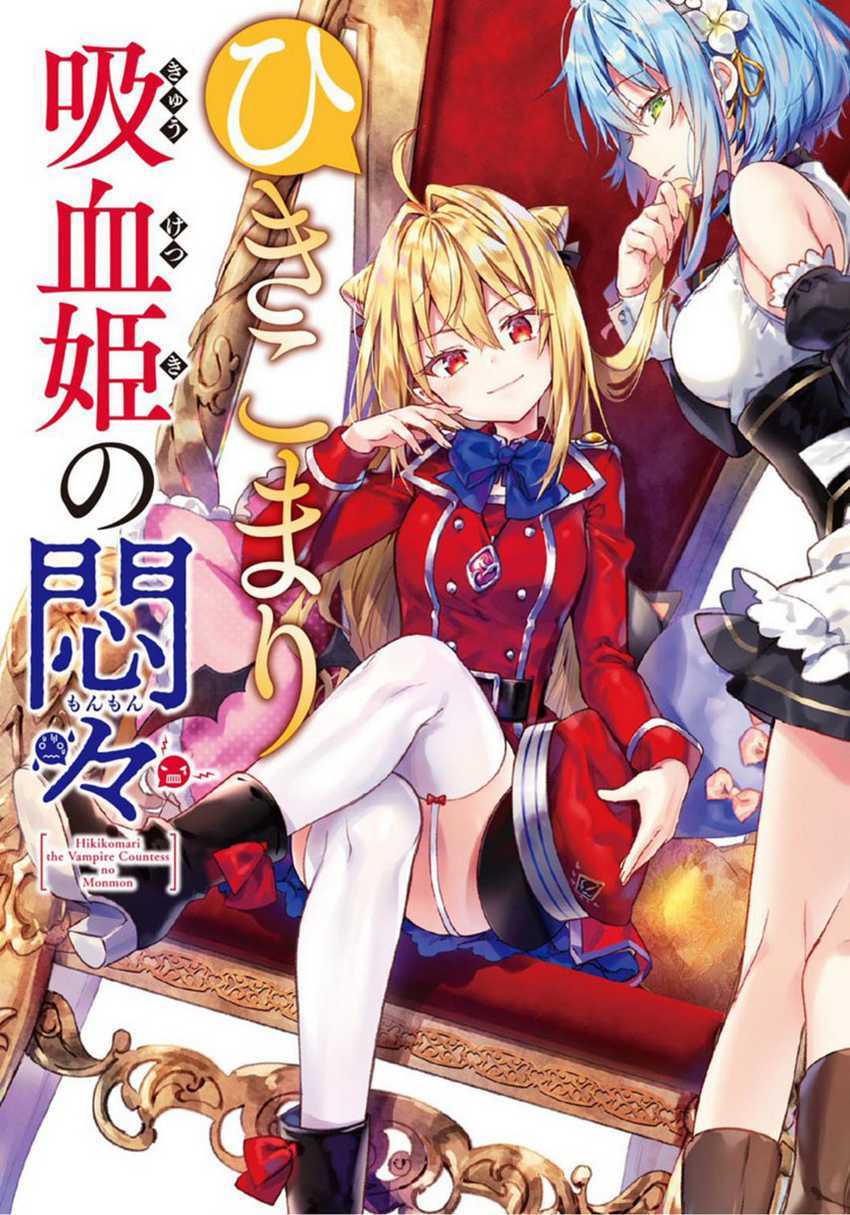 Komik Hikikomari Kyuuketsuki no Monmon - Chapter 02