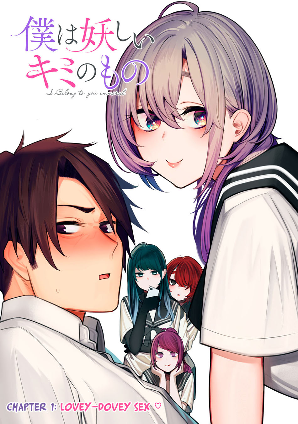 Boku wa Ayashii Kimi no Mono Chapter 01 Gambar 5