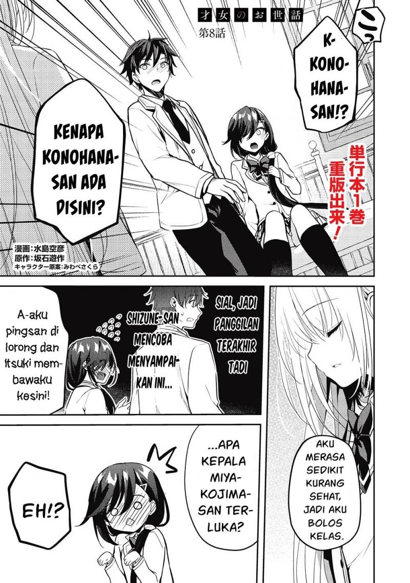 Komik  Saijo no Osewa ~Takane no Hana Darakena Meimon Kou de, Gakuin Ichi no Ojou-sama (Seikatsu Noryoku~ - Chapter 08