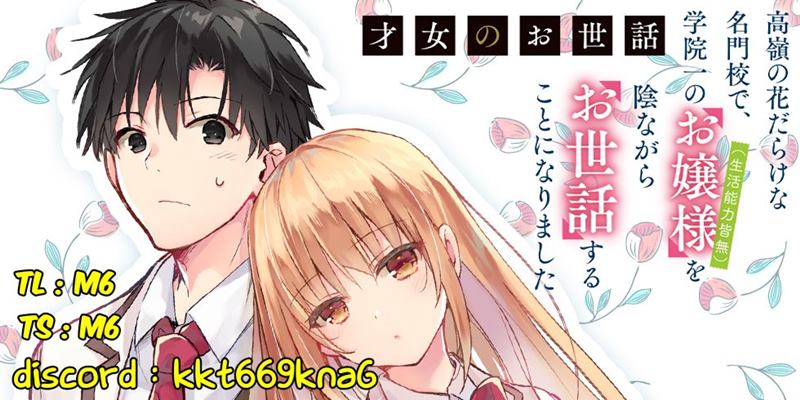 Komik  Saijo no Osewa ~Takane no Hana Darakena Meimon Kou de, Gakuin Ichi no Ojou-sama (Seikatsu Noryoku~ - Chapter 06.2