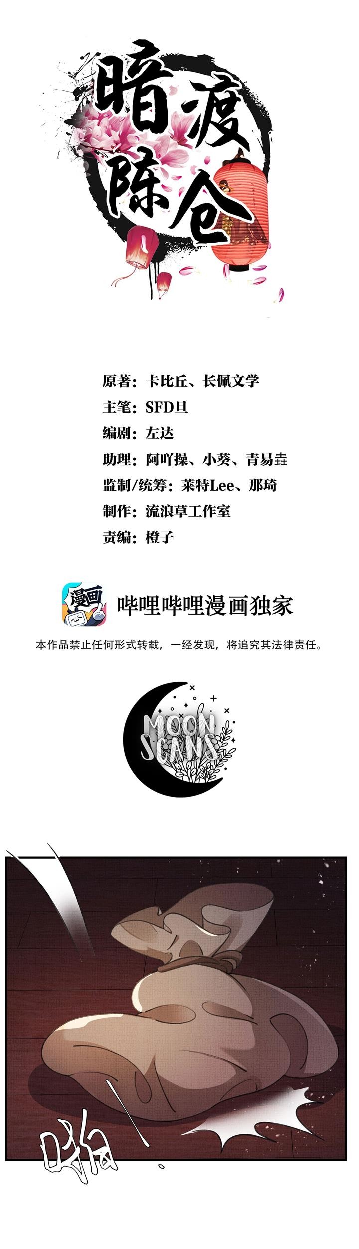 Baca Manhua An Illicit Affair Chapter 4 Gambar 2