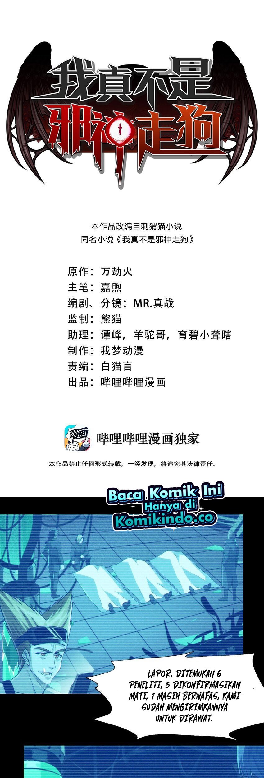 Baca Manhua I’m Really Not The Demon God’s Lackey Chapter 64 Gambar 2