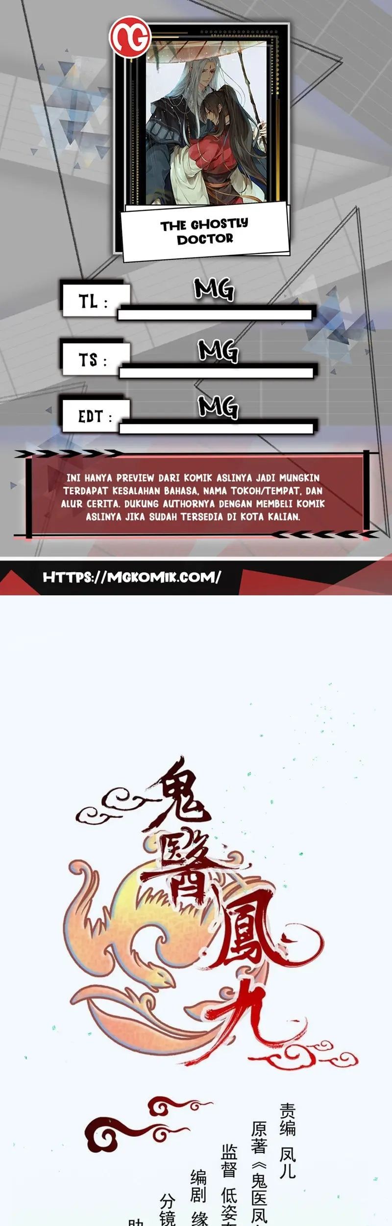 Komik The Ghostly Doctor - Chapter 514