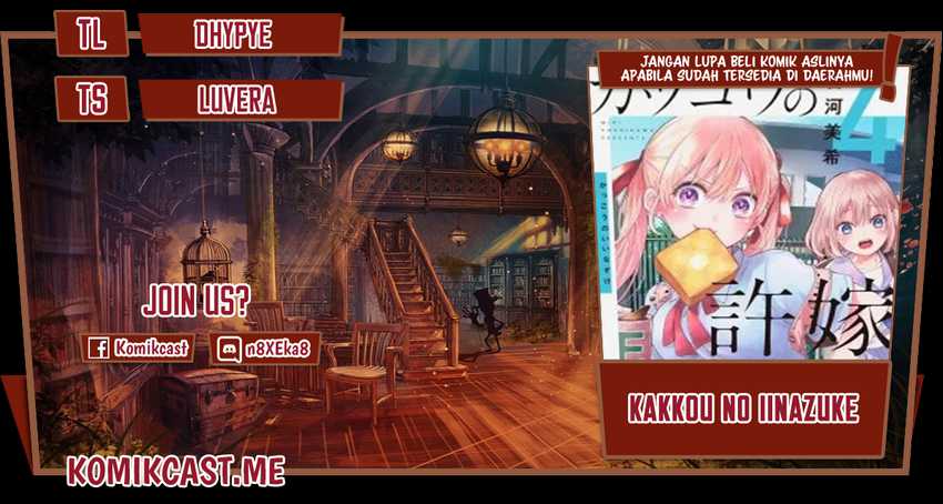 Komik The Cuckoo’s Fiancee - Chapter 125