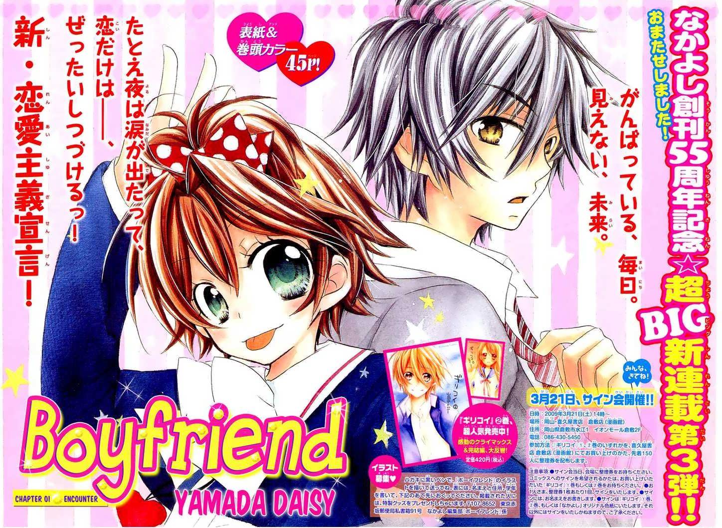 Baca Manga Boyfriend Chapter 1 Gambar 2