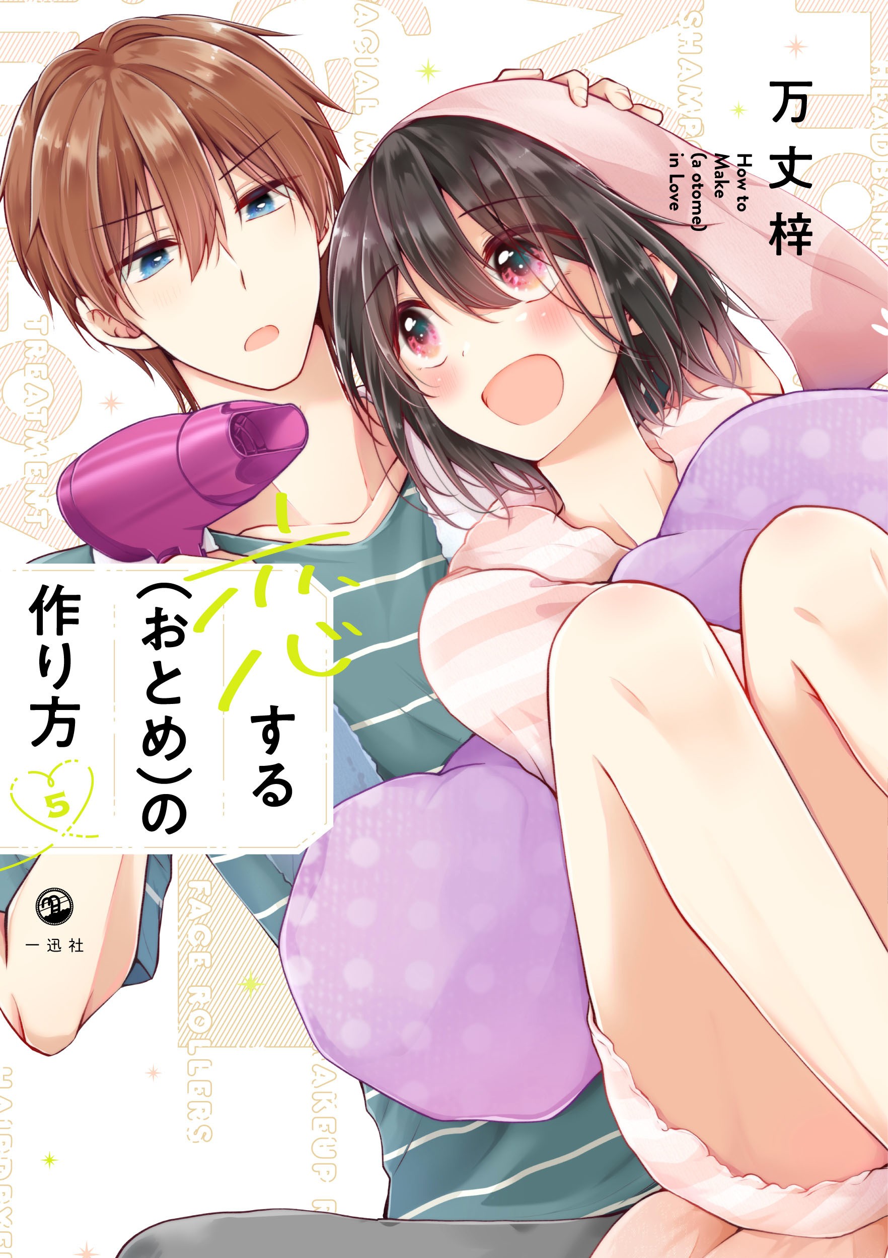 Komik Osananajimi wo Onnanoko ni Shiteshimatta Hanashi - Chapter 65