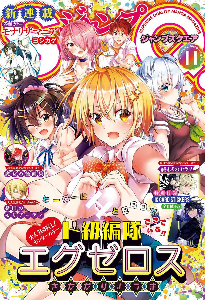 Komik Dokyuu Hentai HxEros - Chapter 4