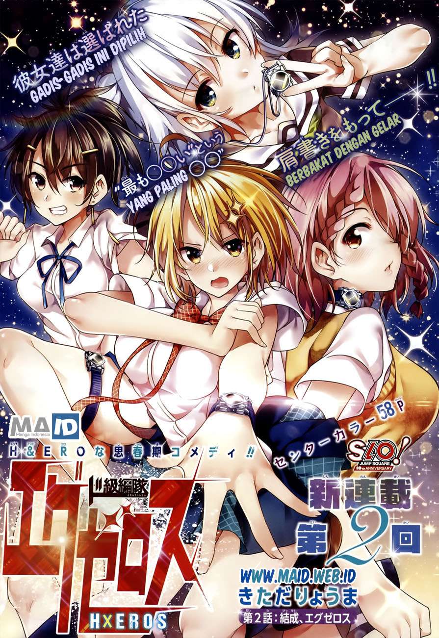 Komik Dokyuu Hentai HxEros - Chapter 2