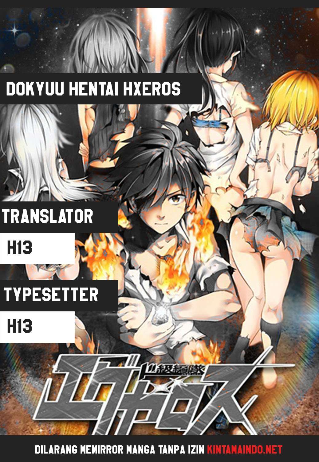 Komik Dokyuu Hentai HxEros - Chapter 1