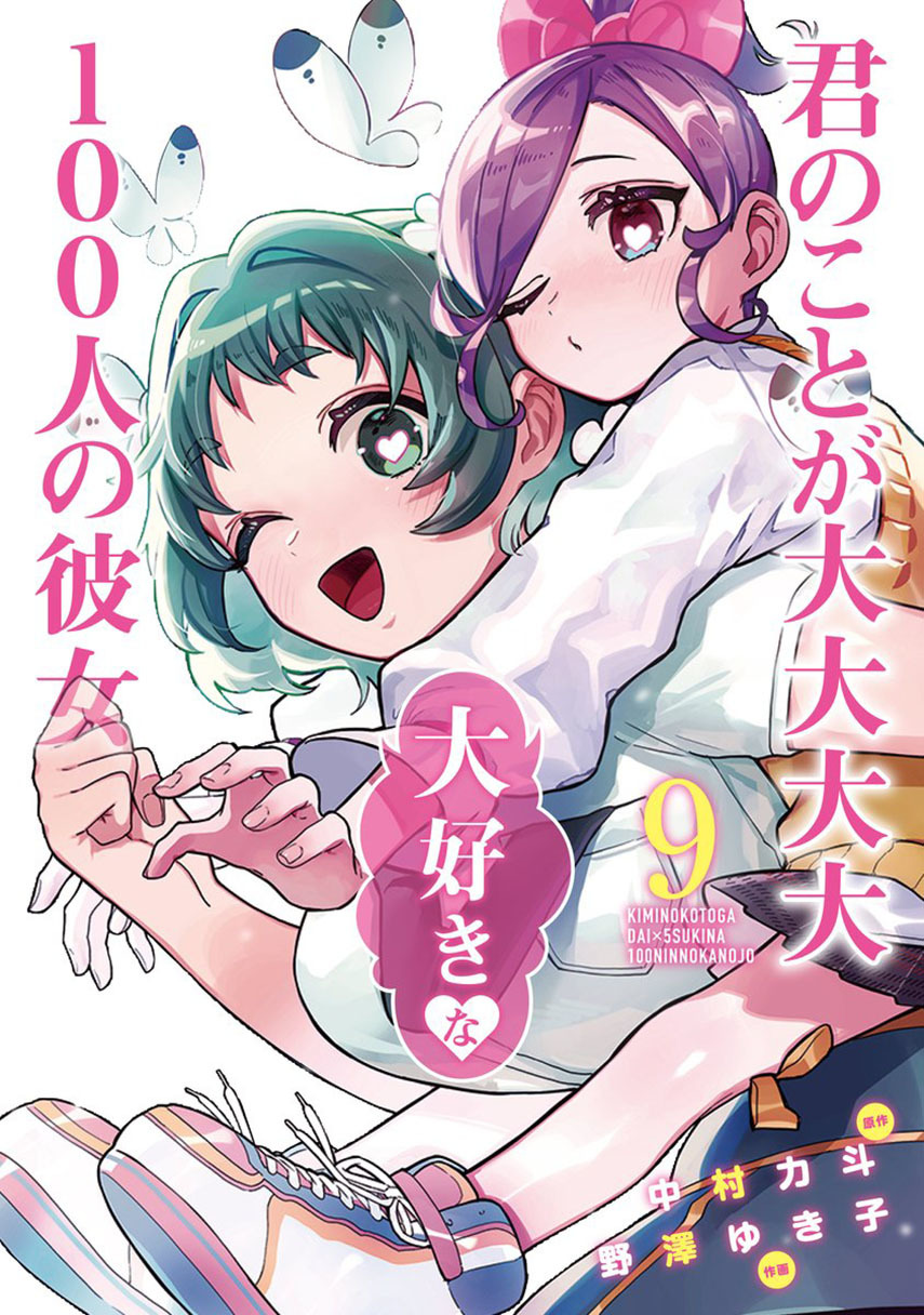 Komik Kimi no Koto ga Dai Dai Dai Dai Daisuki na 100-ri no Kanojo - Chapter 99