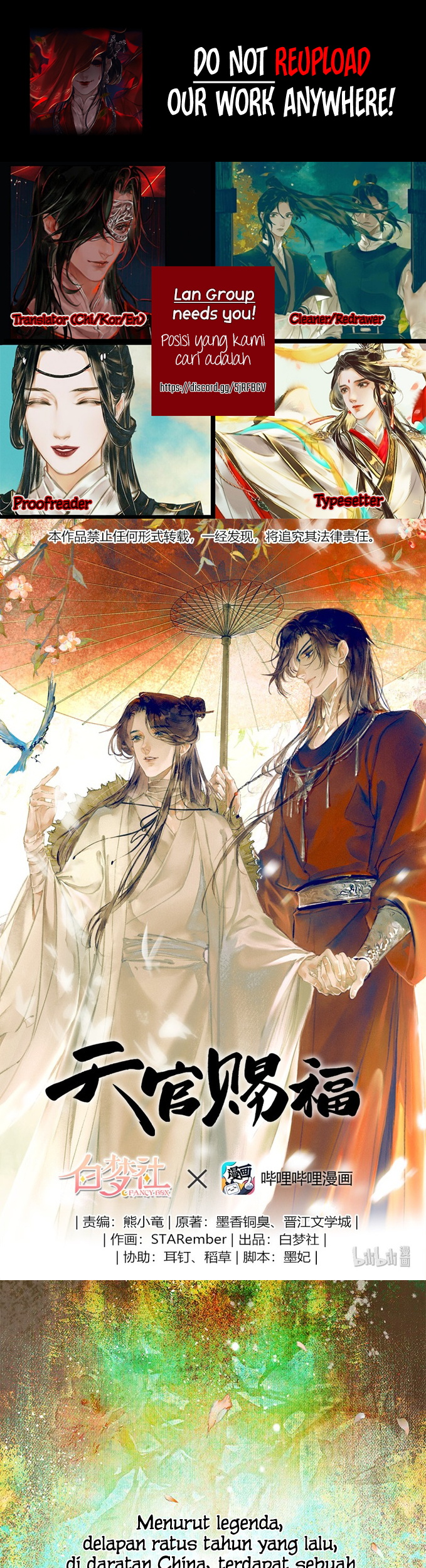 Komik Heaven Official’s Blessing - Chapter 00.1