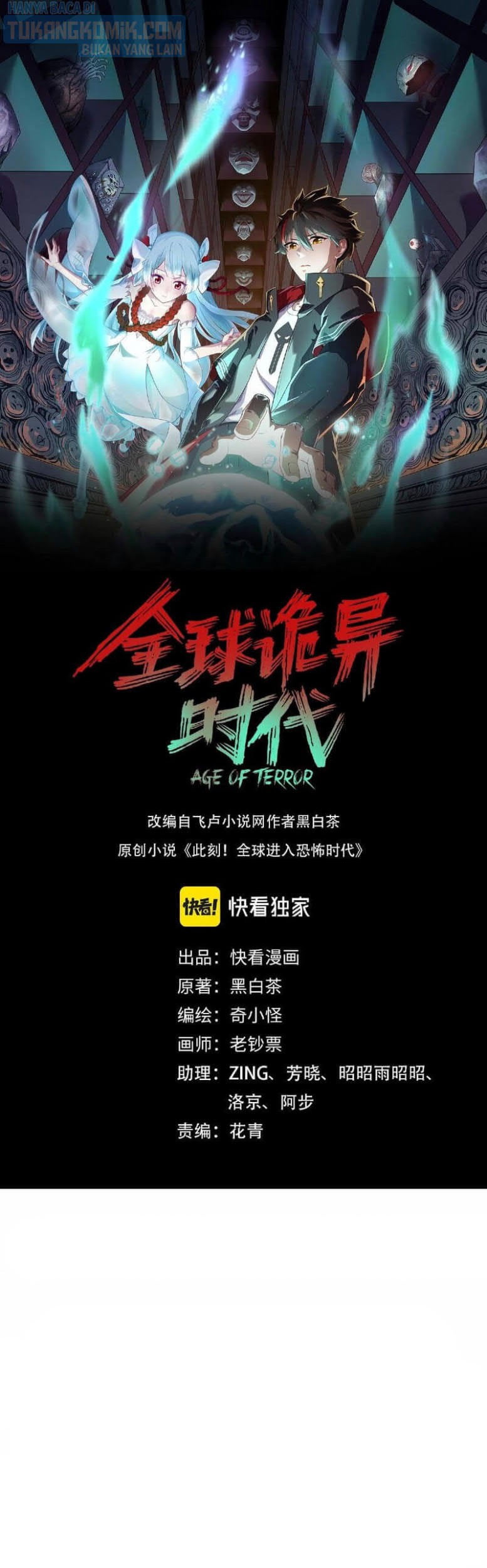 Komik Age of Terror - Chapter 28