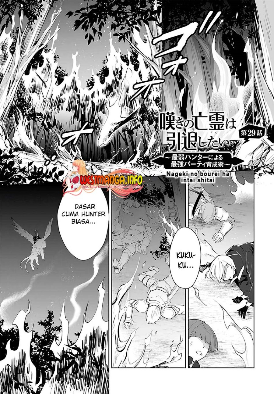 Komik Nageki no Bourei wa Intai Shitai – Saijiyaku Hanta ni Yoru Saikiyou Patei Ikusei Jutsu - Chapter 29