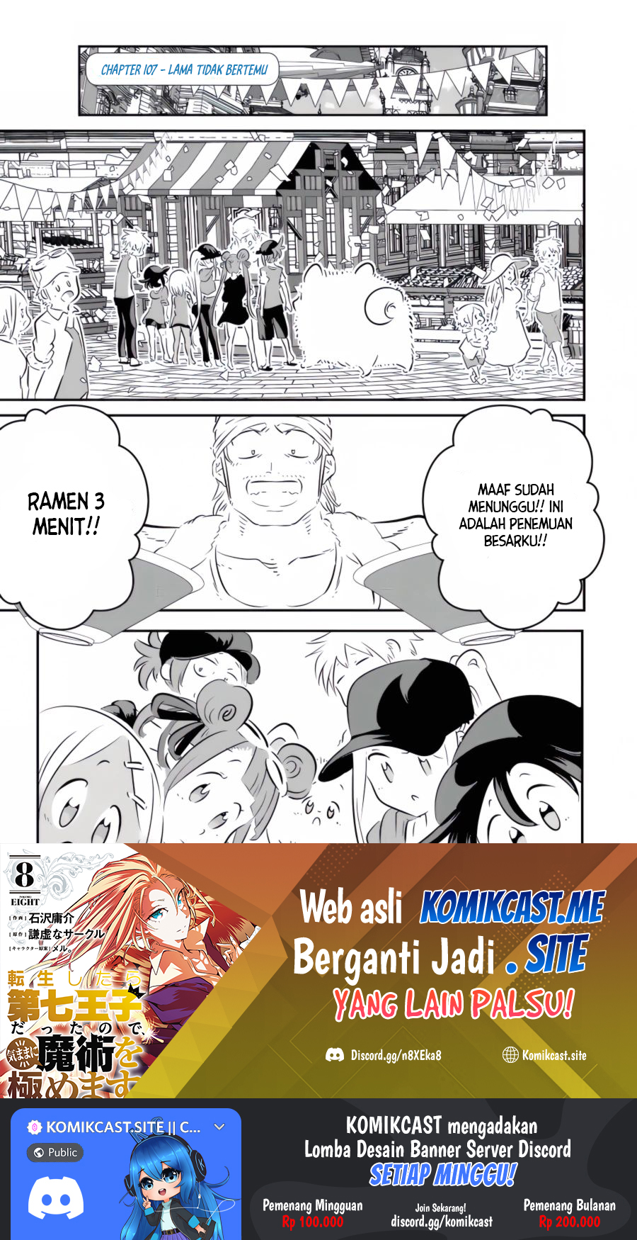 Baca Manga Tensei Shitara dai Nana Ouji dattanode, Kimamani Majutsu o Kiwamemasu Chapter 107 Gambar 2