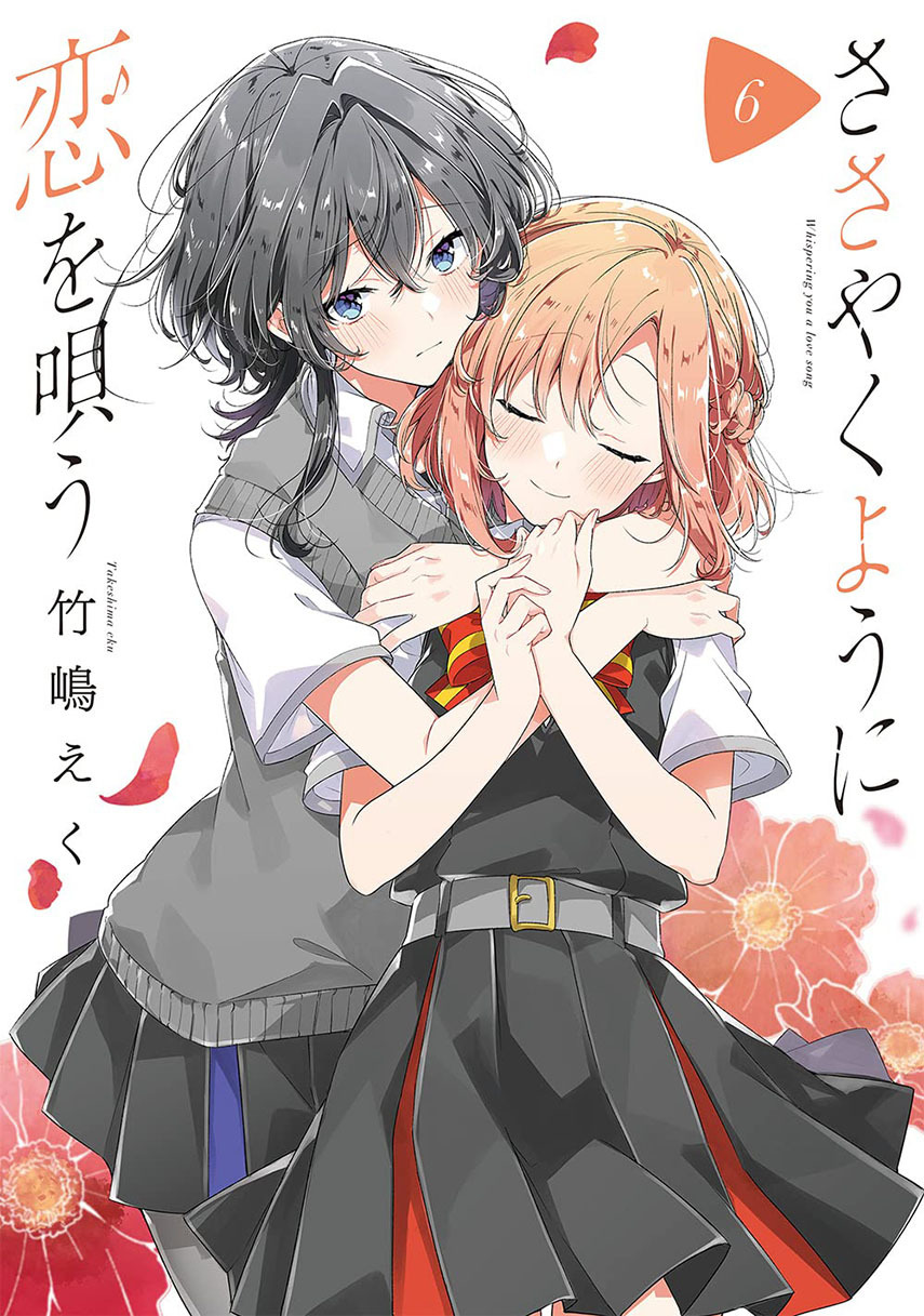 Komik Sasayaku you ni koi wo utau - Chapter 36