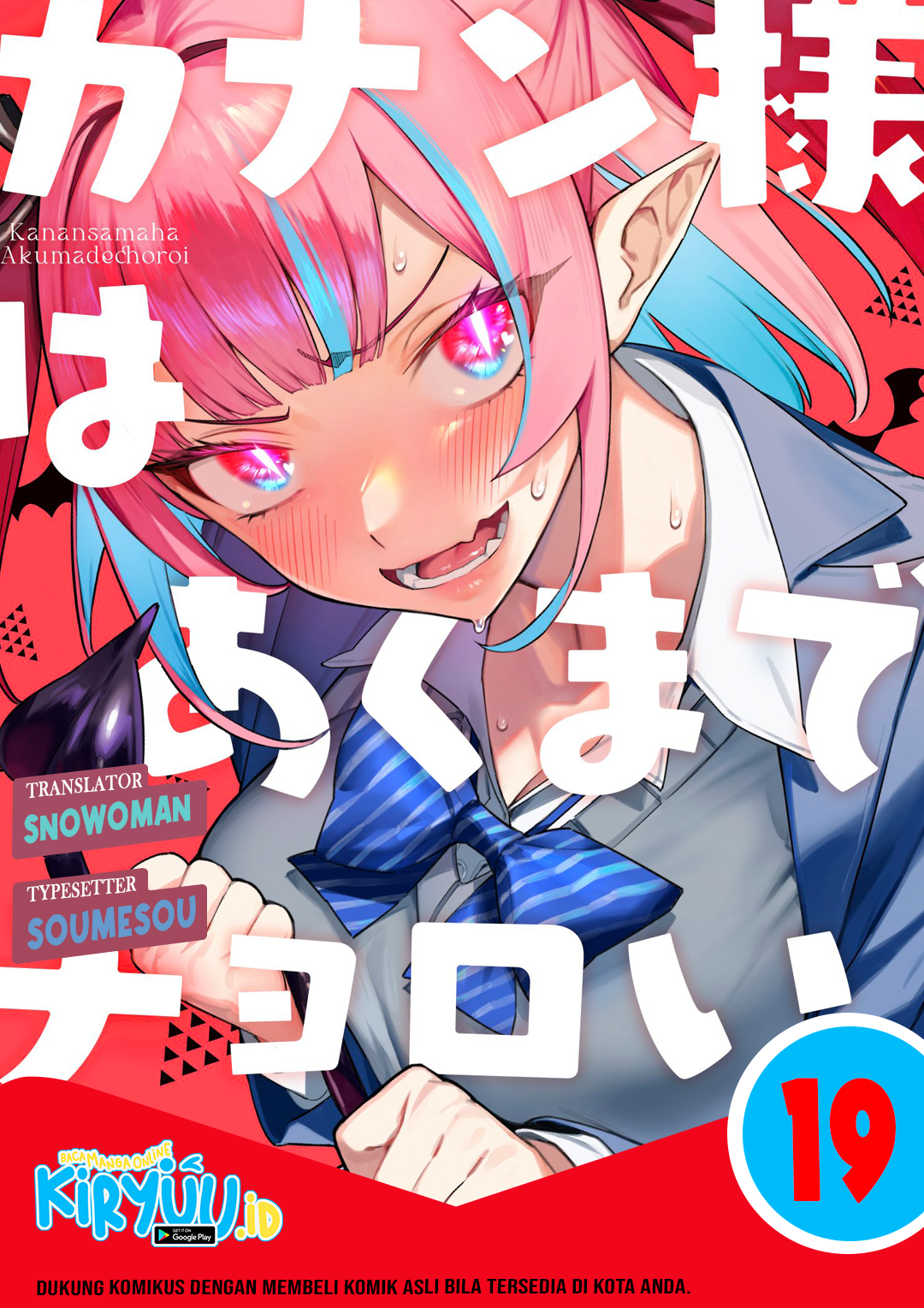 Komik Kanan-sama wa Akumade Choroi - Chapter 19