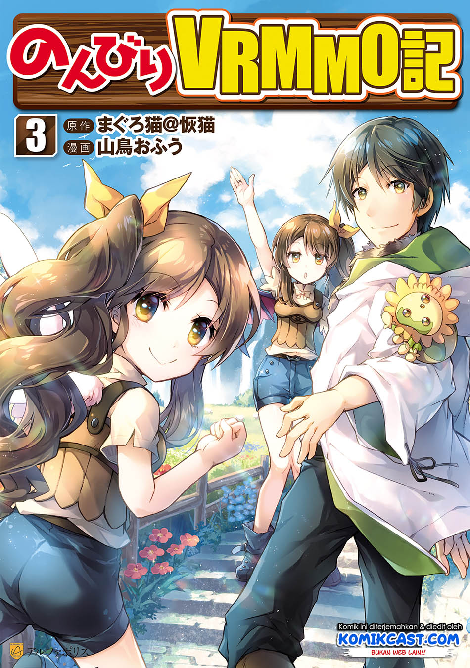 Baca Manga Nonbiri VRMMO-ki Chapter 28.2 Gambar 2