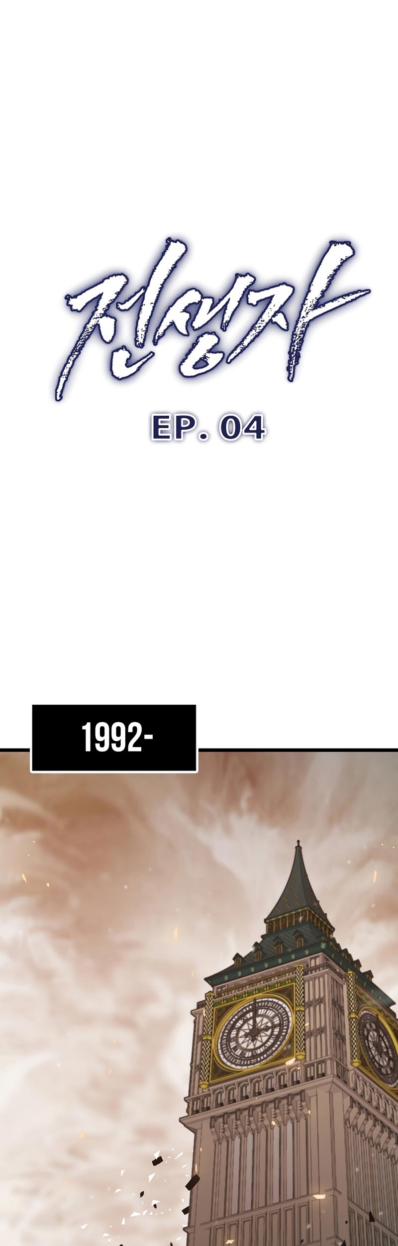 Baca Manhwa Past Life Regressor (Remake 2022) Chapter 04 Gambar 2