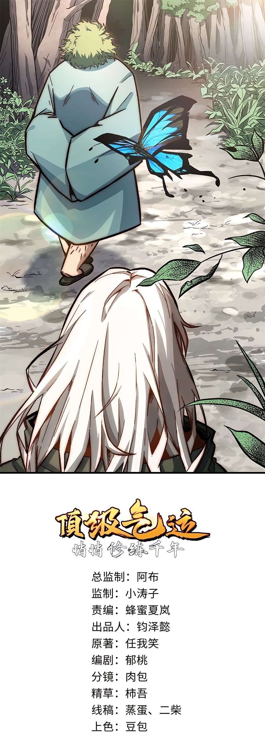 Baca Manhua Top Tier Providence: Secretly Cultivate for a Thousand Years Chapter 36 Gambar 2