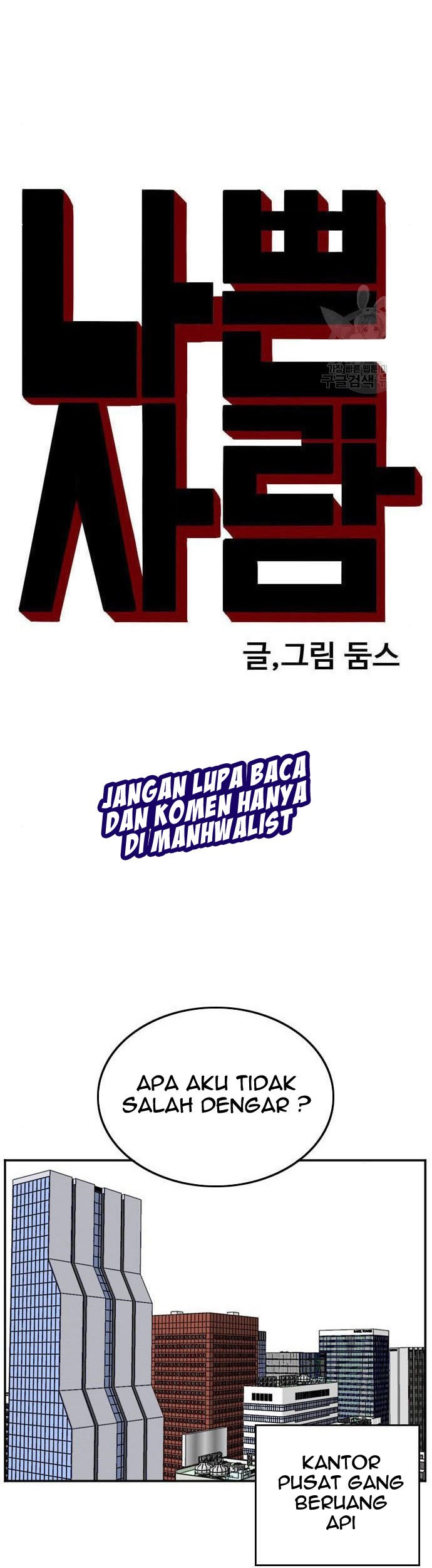 Komik A Bad Person - Chapter 116