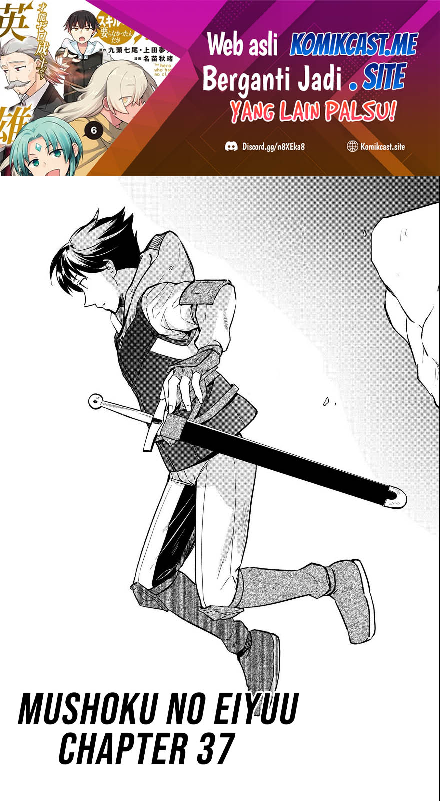 Baca Manga Mushoku no Eiyuu: Betsu ni Skill Nanka Iranakattan daga Chapter 37 Gambar 2