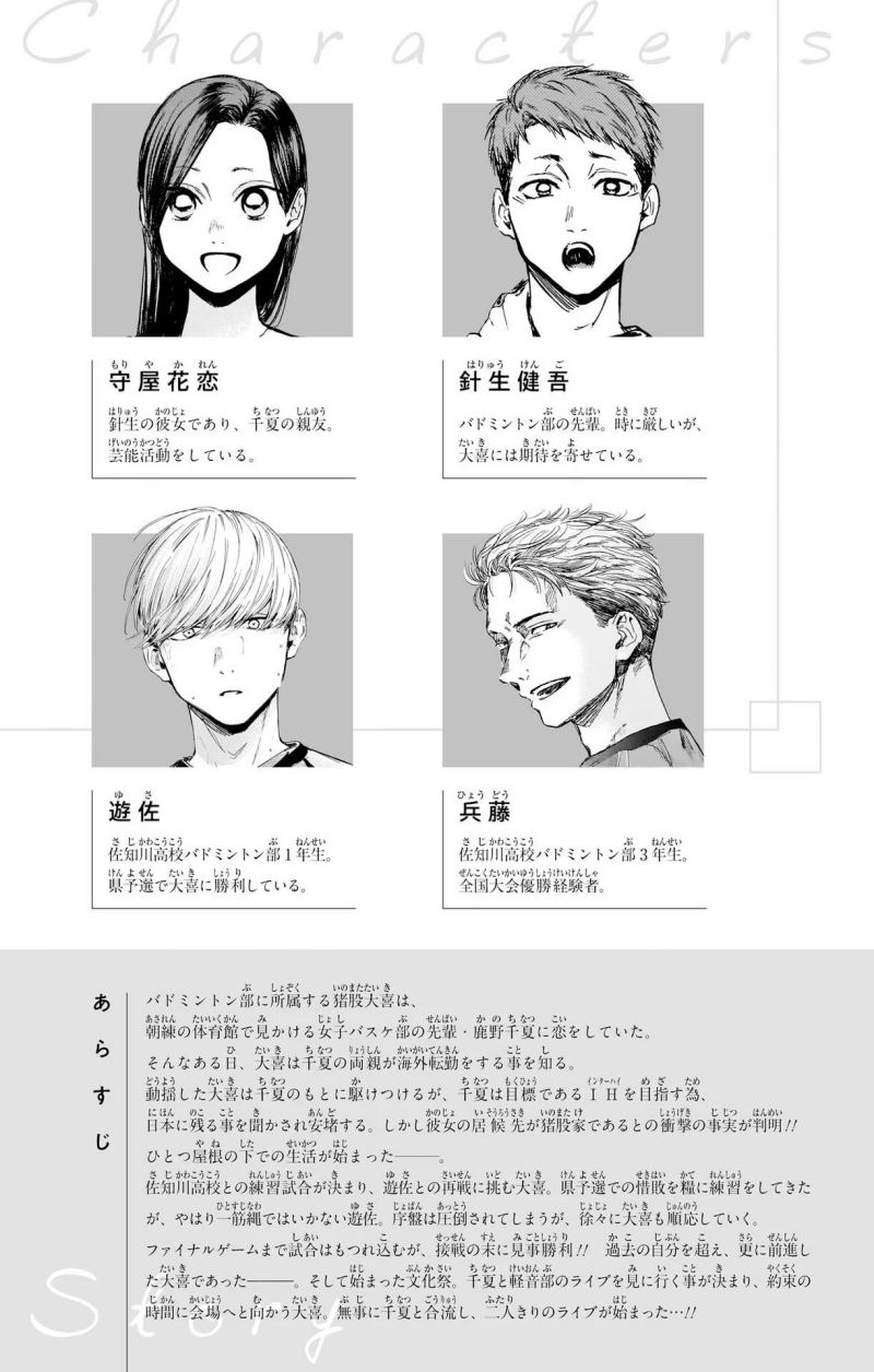 Ao no Hako Chapter 62 Gambar 6