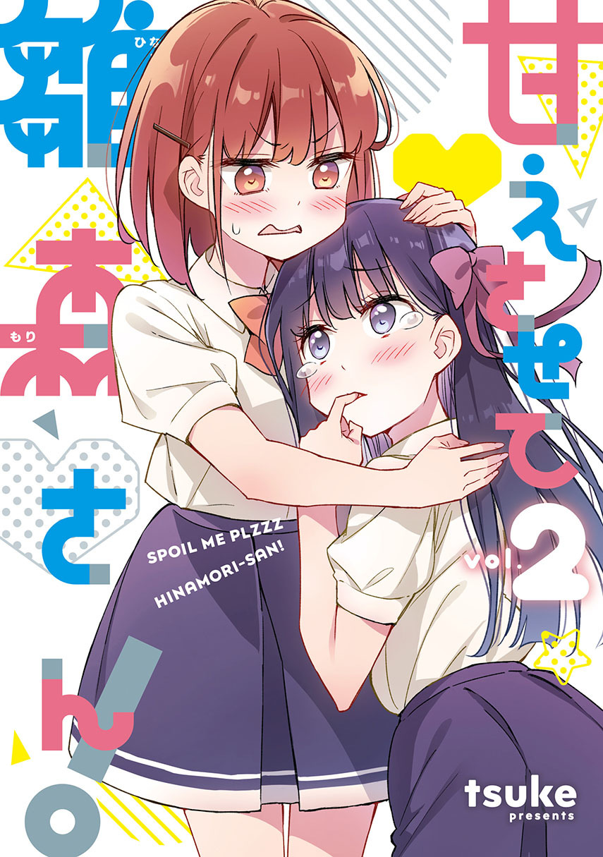 Komik Please Spoil Me, Hinamori-san! - Chapter 14