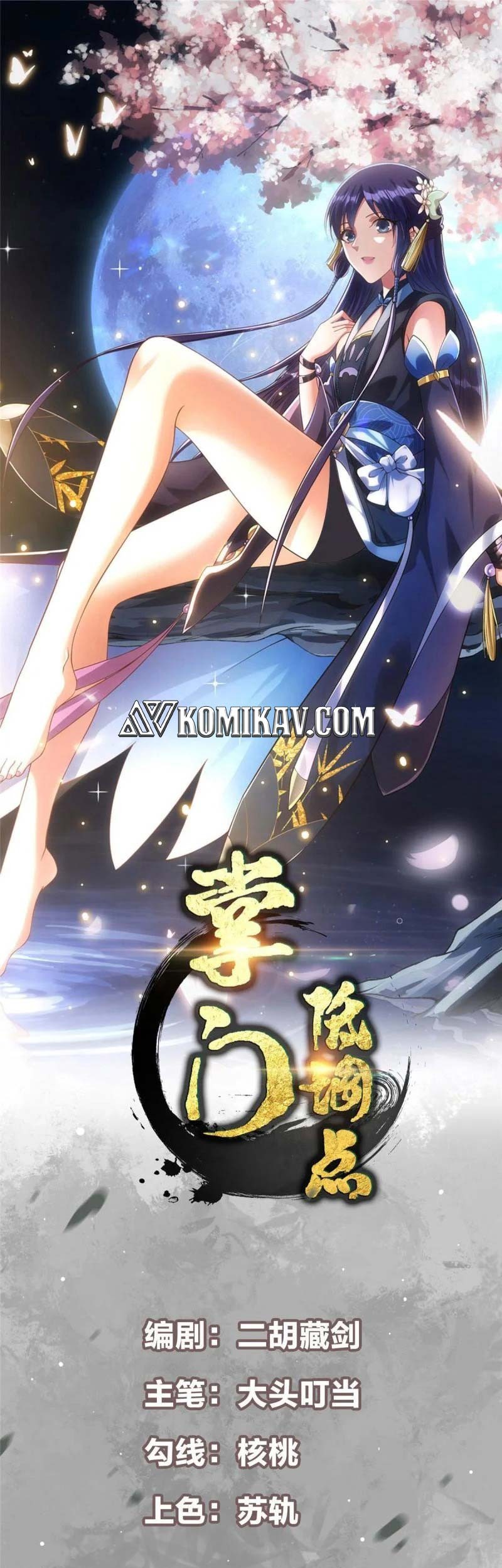 Baca Manhua Keep A Low Profile, Sect Leader Chapter 159 Gambar 2