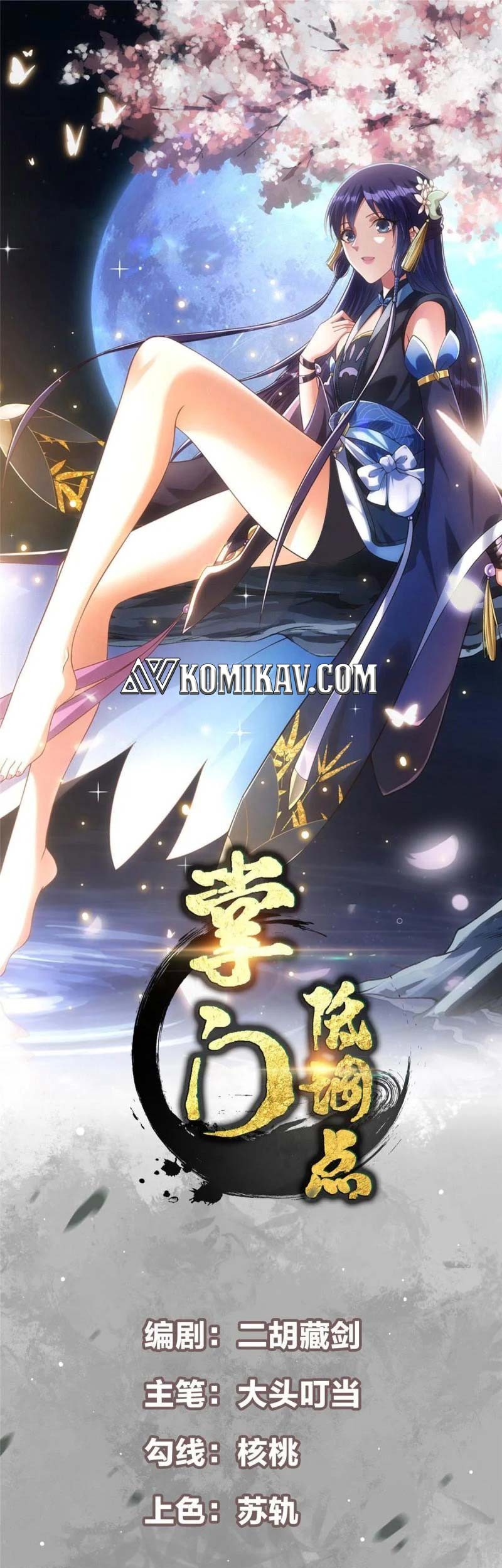Baca Manhua Keep A Low Profile, Sect Leader Chapter 163 Gambar 2