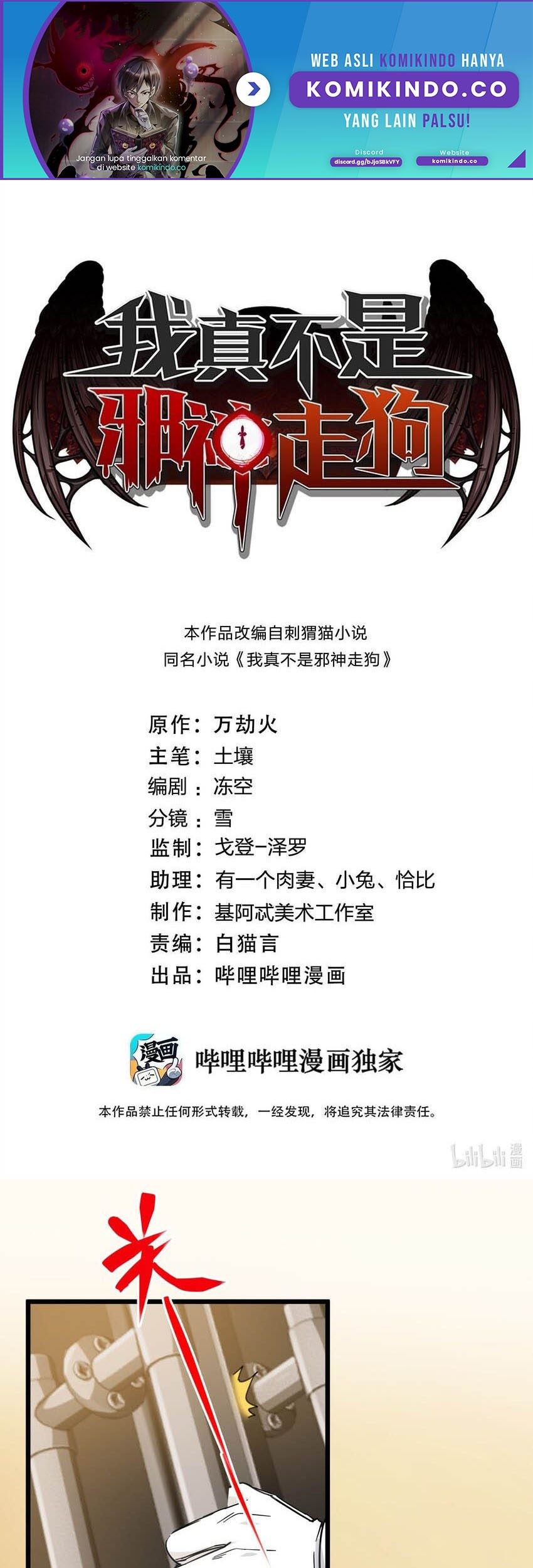 Baca Manhua I’m Really Not The Demon God’s Lackey Chapter 69 Gambar 2