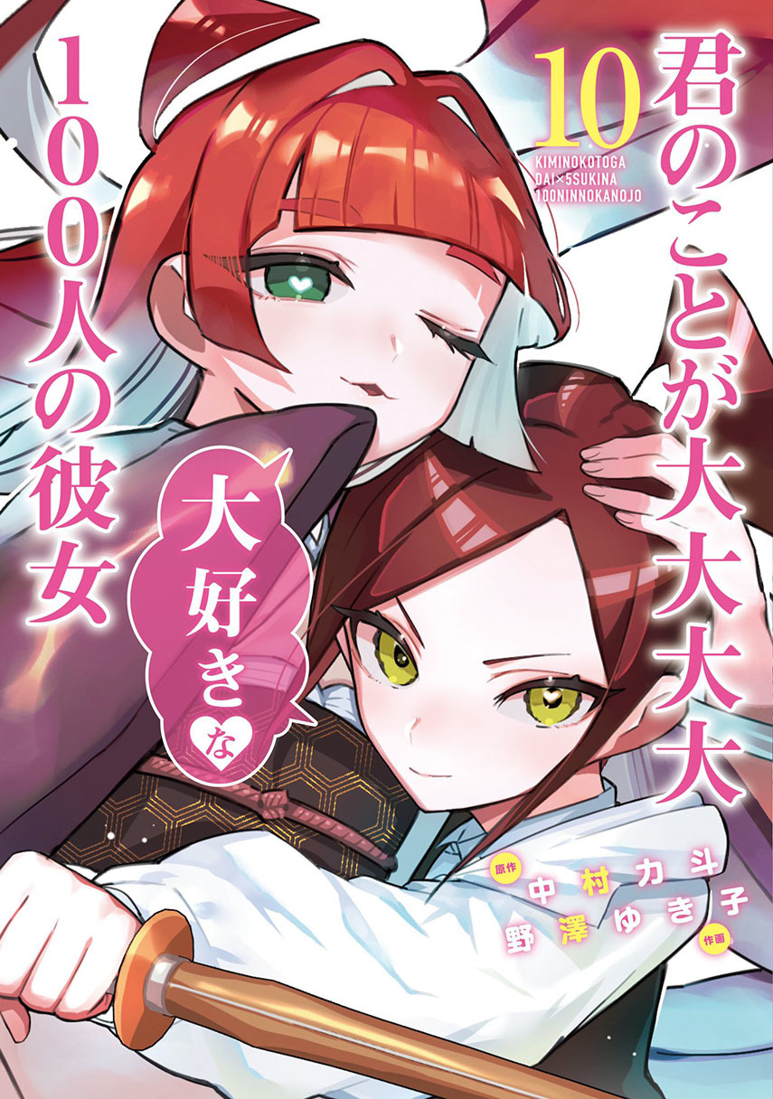 Komik Kimi no Koto ga Dai Dai Dai Dai Daisuki na 100-ri no Kanojo - Chapter 103