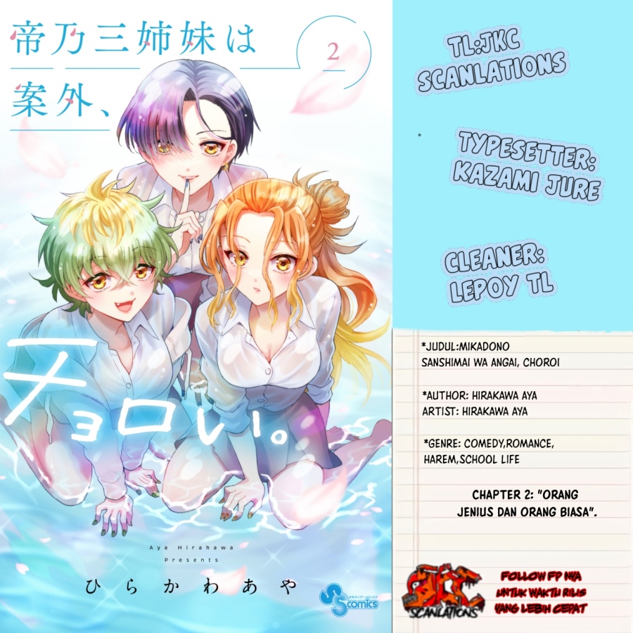 Komik Mikadono Sanshimai wa Angai, Choroi - Chapter 02