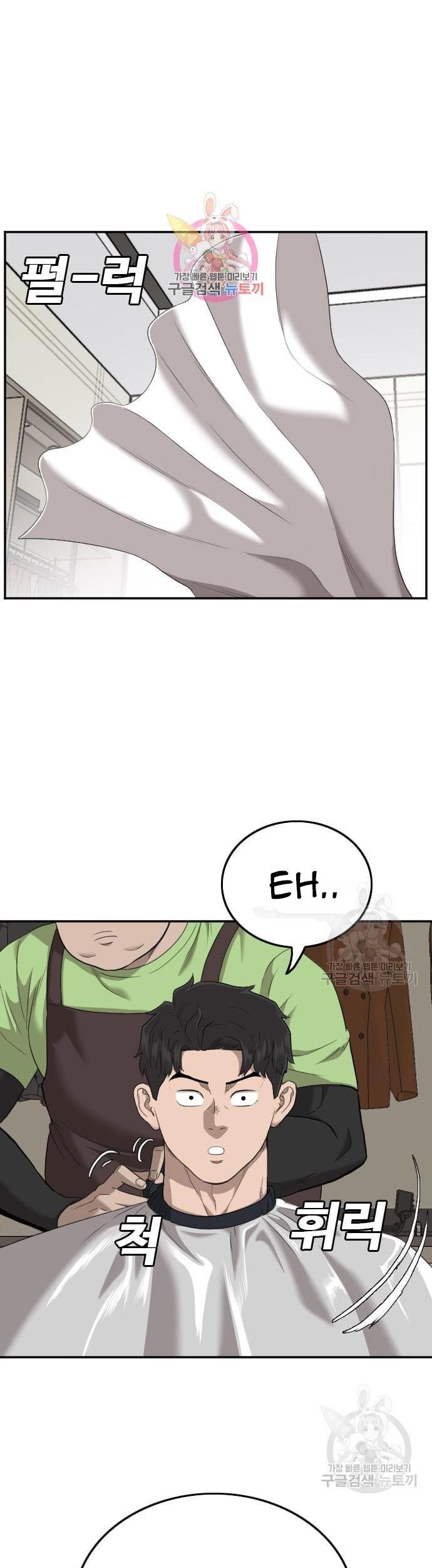 Komik A Bad Person - Chapter 124