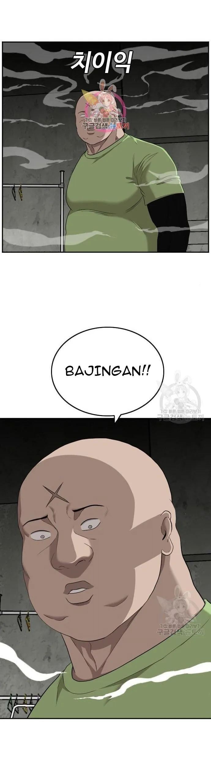 Komik A Bad Person - Chapter 122