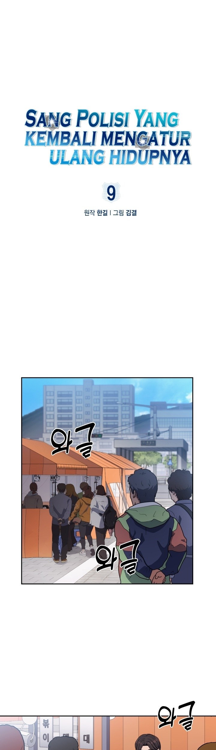Baca Manhwa Reset Life of Regression Police Chapter 09 Gambar 2