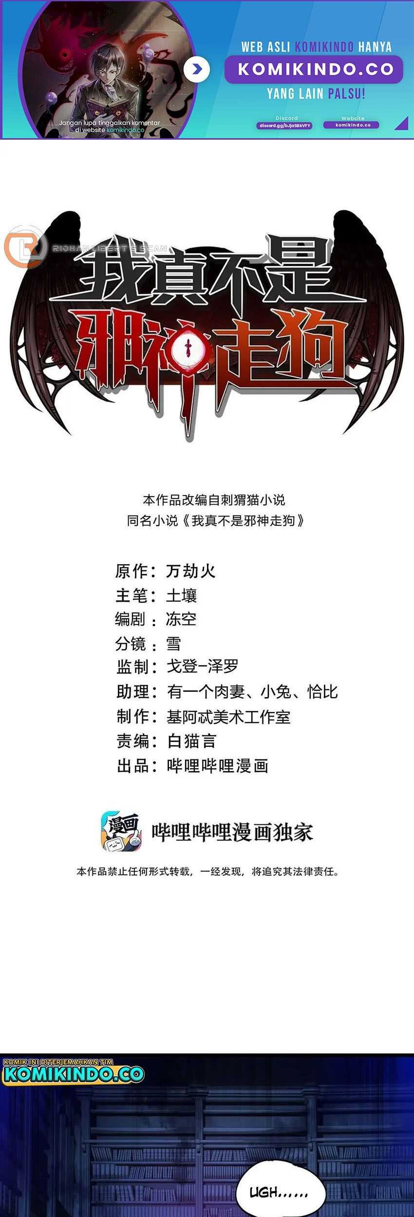 Baca Manhua I’m Really Not The Demon God’s Lackey Chapter 74 Gambar 2