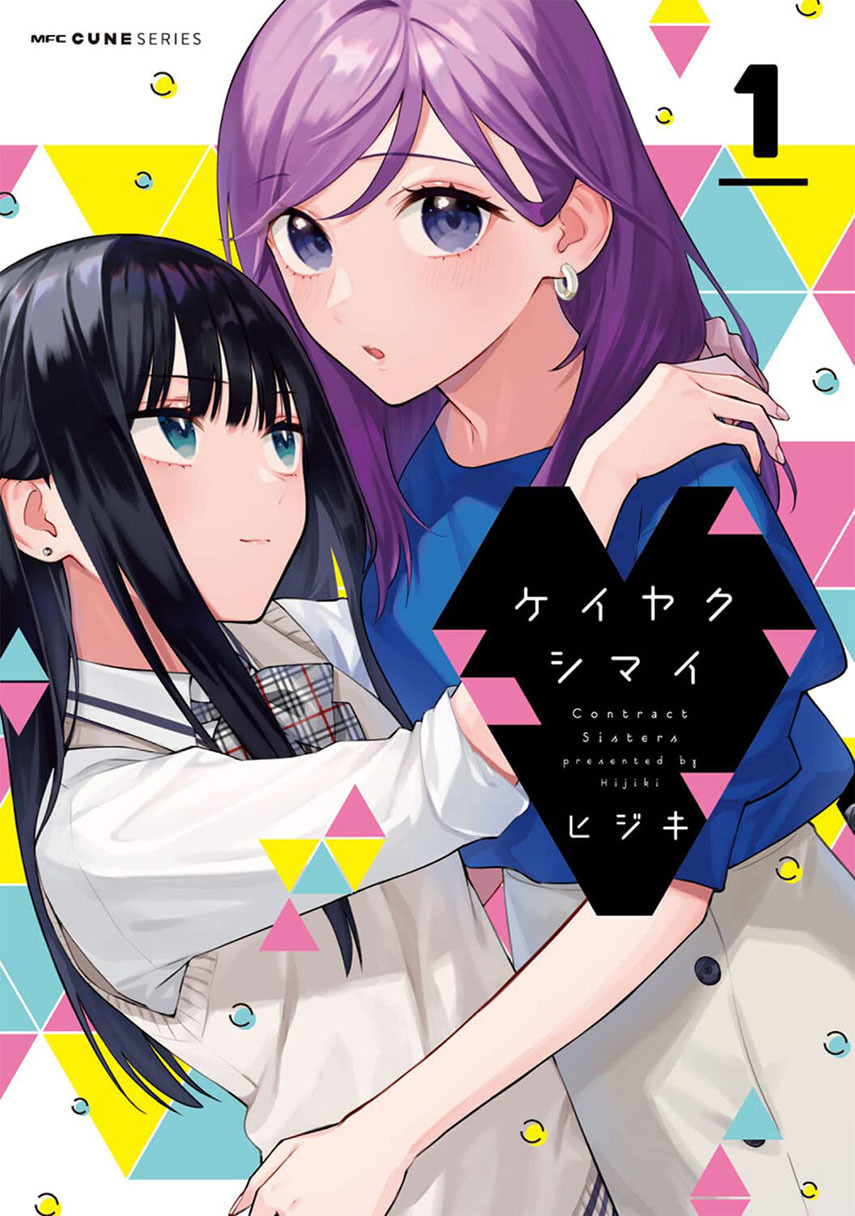 Komik Keiyaku Shimai - Chapter 08