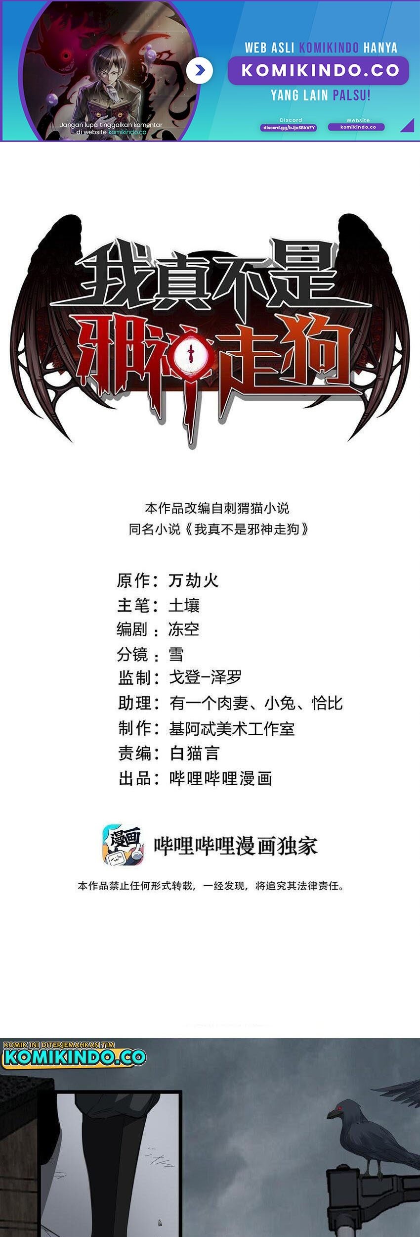 Baca Manhua I’m Really Not The Demon God’s Lackey Chapter 76 Gambar 2
