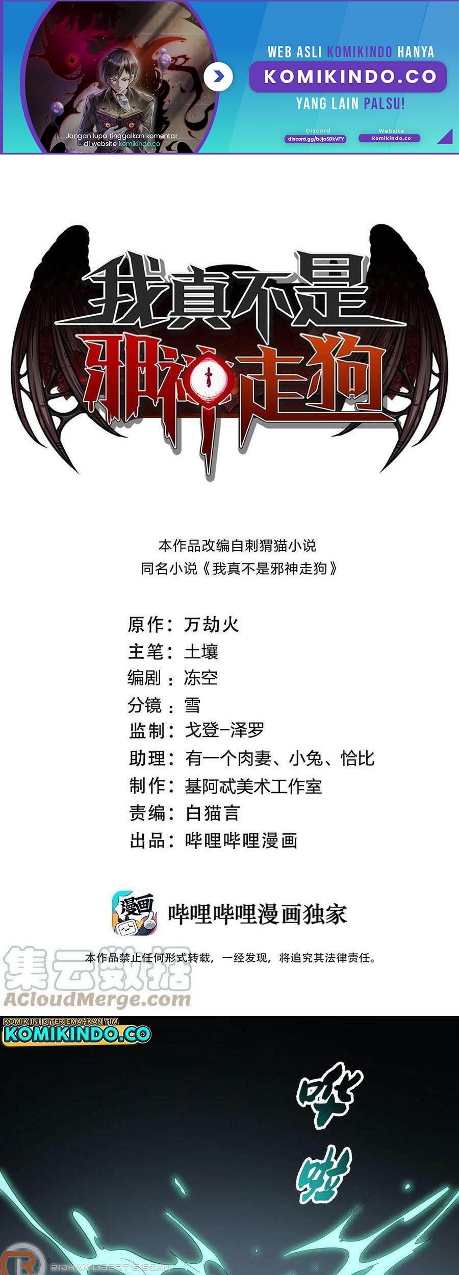 Baca Manhua I’m Really Not The Demon God’s Lackey Chapter 77 Gambar 2