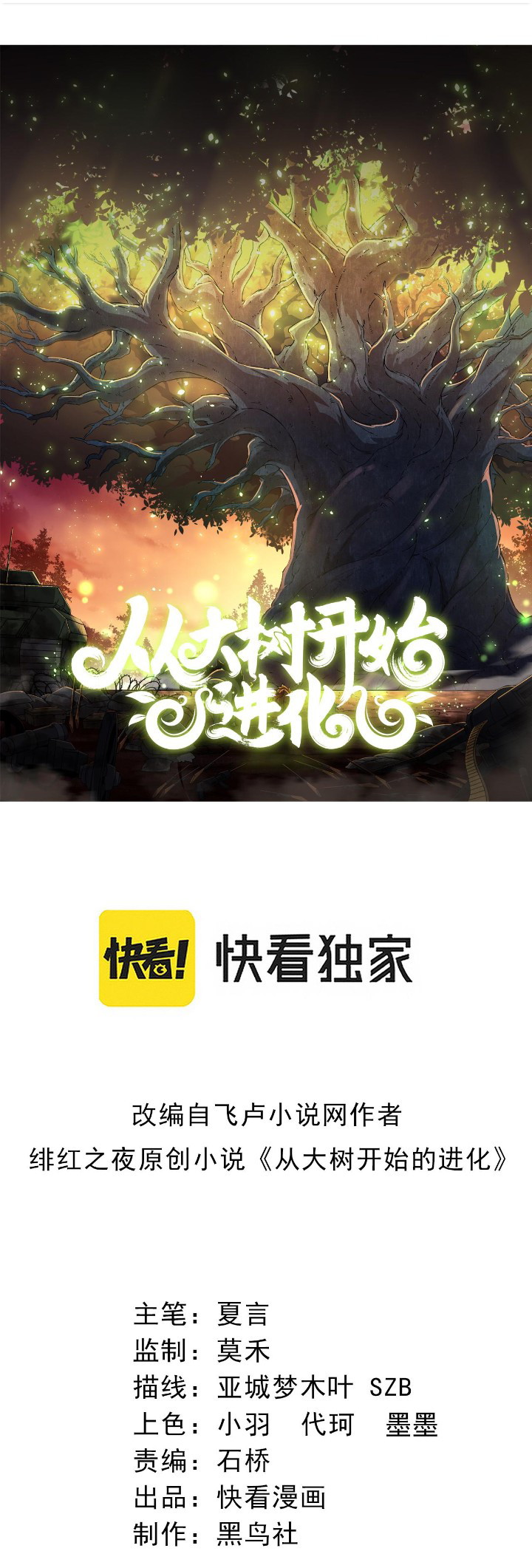 Komik Evolution Begins With A Big Tree - Chapter 26