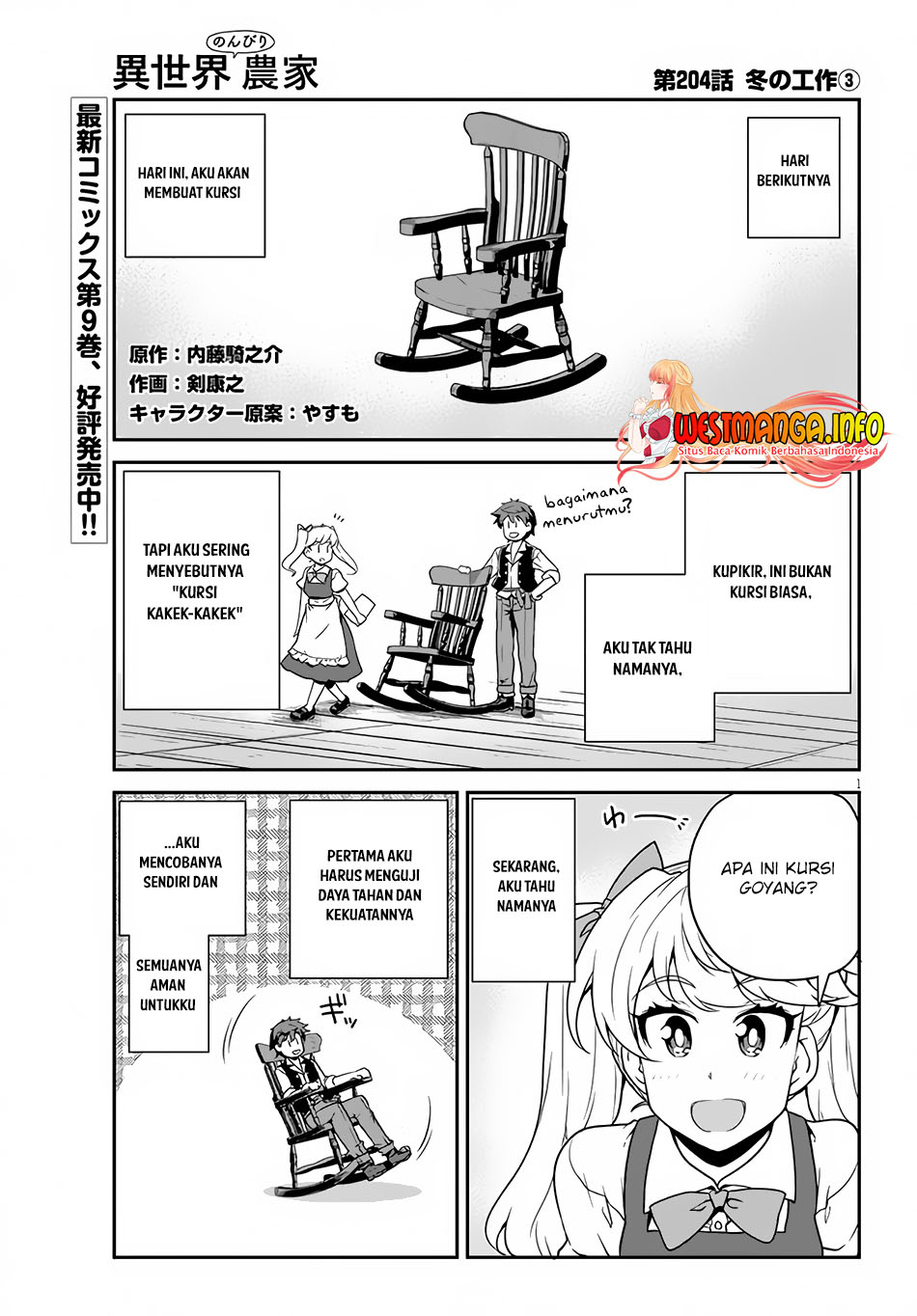 Baca Manga Isekai Nonbiri Nouka Chapter 204 Gambar 2