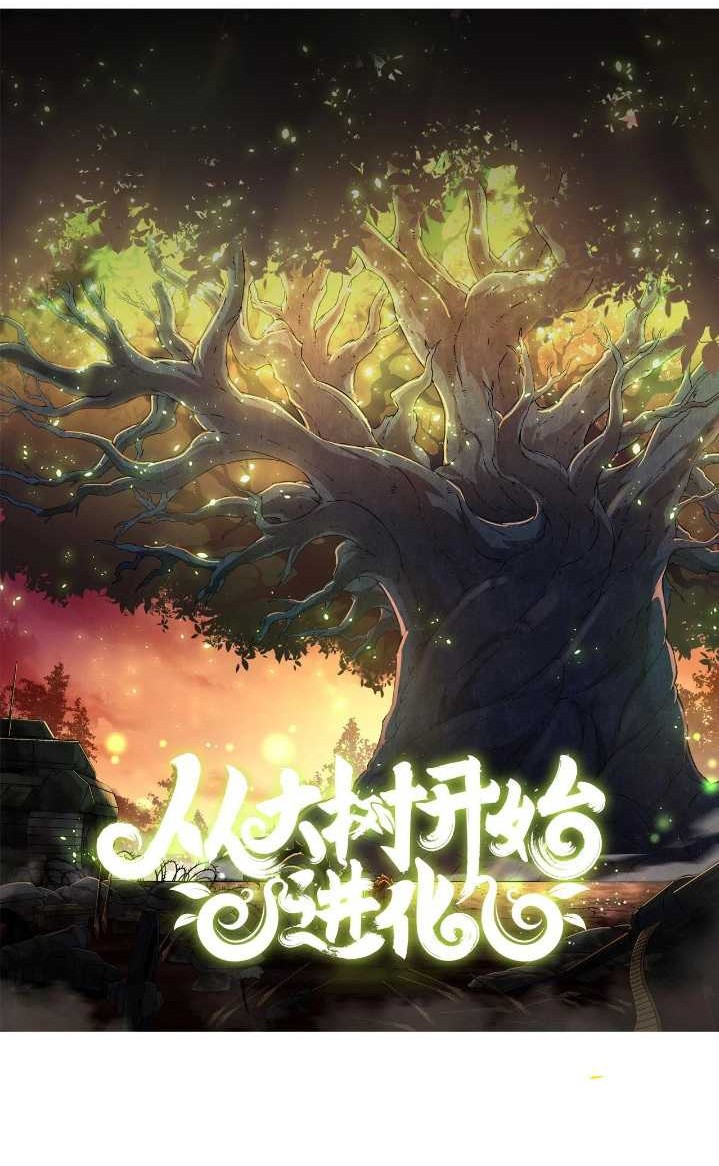 Komik Evolution Begins With A Big Tree - Chapter 28